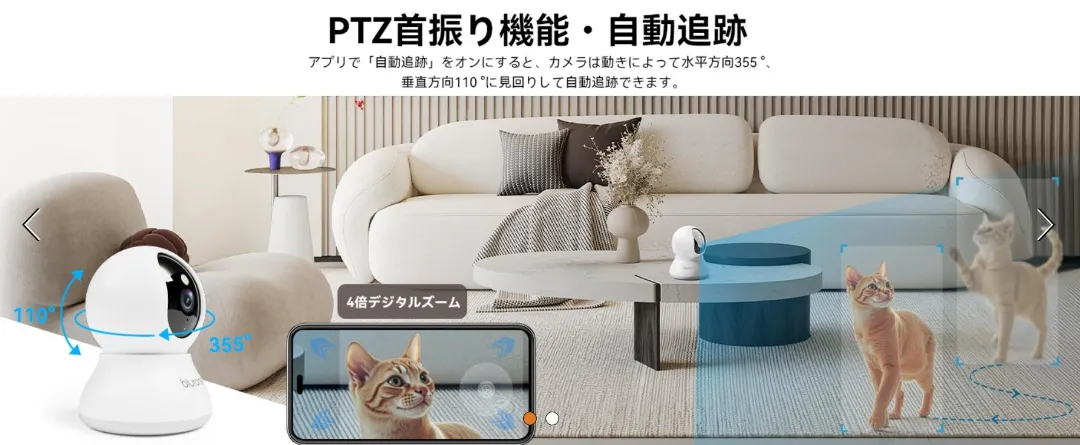 自動追跡の画像