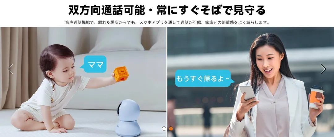 双方個通話の画像