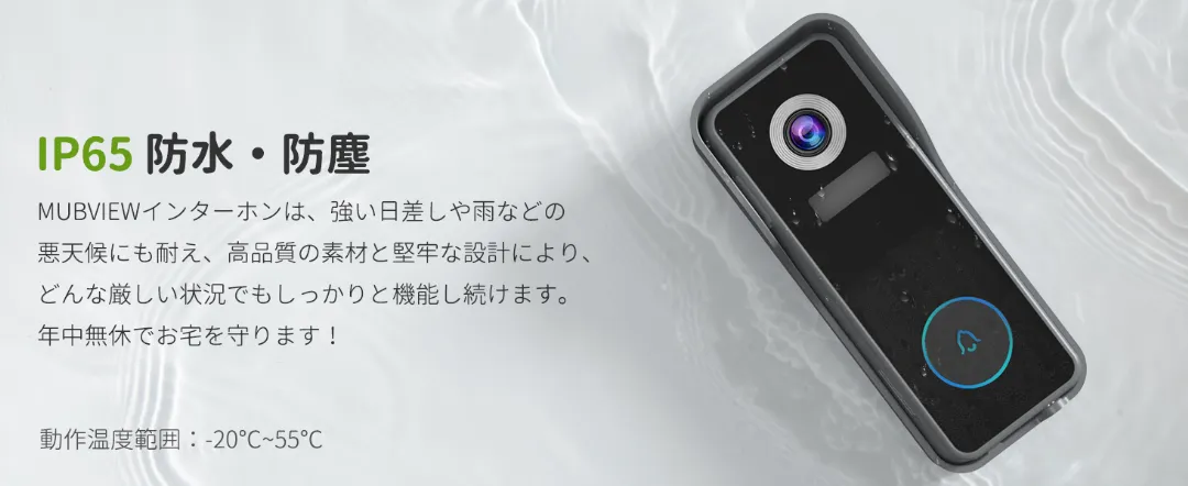 IP65防塵防水の説明画像