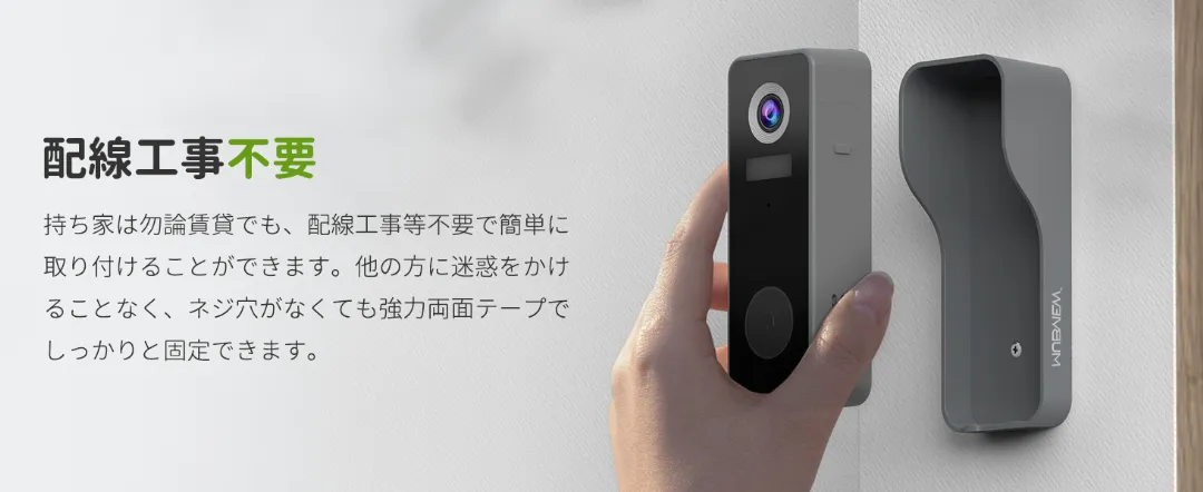 工事不要の説明画像