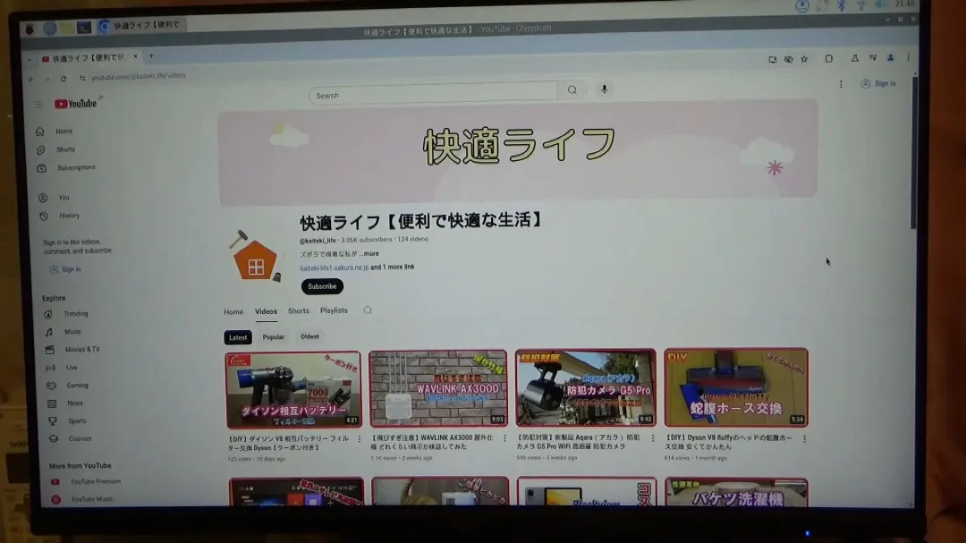 Webブラウジングの画像