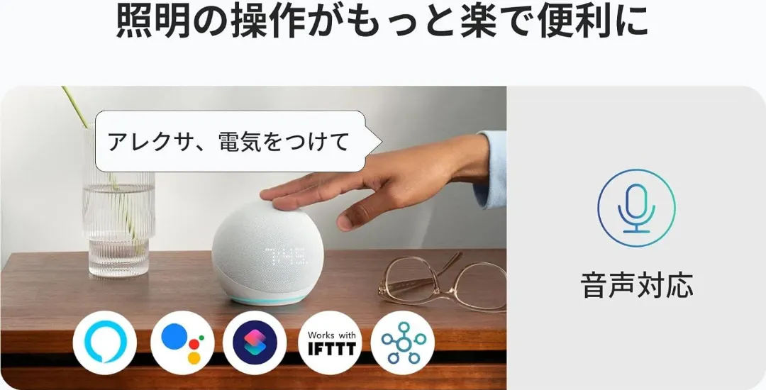 音声アシスタントとの連携説明画像