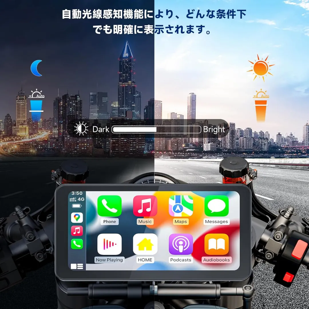自動光線感知機能説明画像