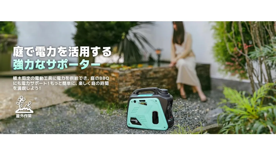 アウトドアでの電源の説明