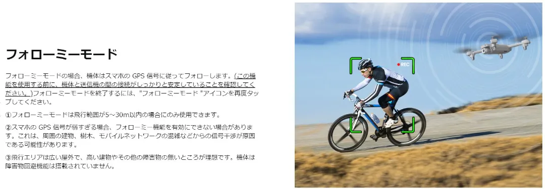 フォローミーモードの画像