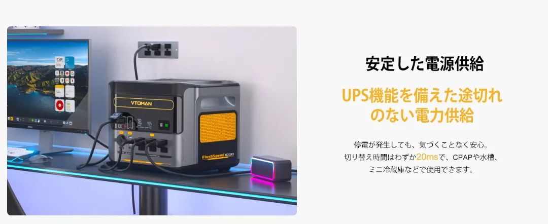 UPSの説明画像