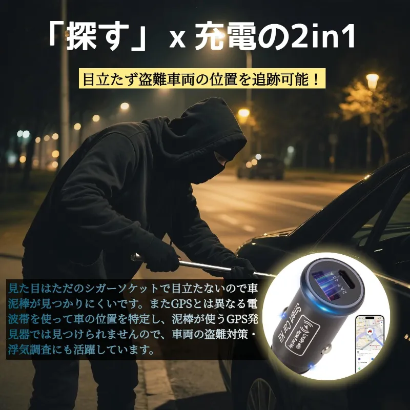 シガーソケット型のメリット