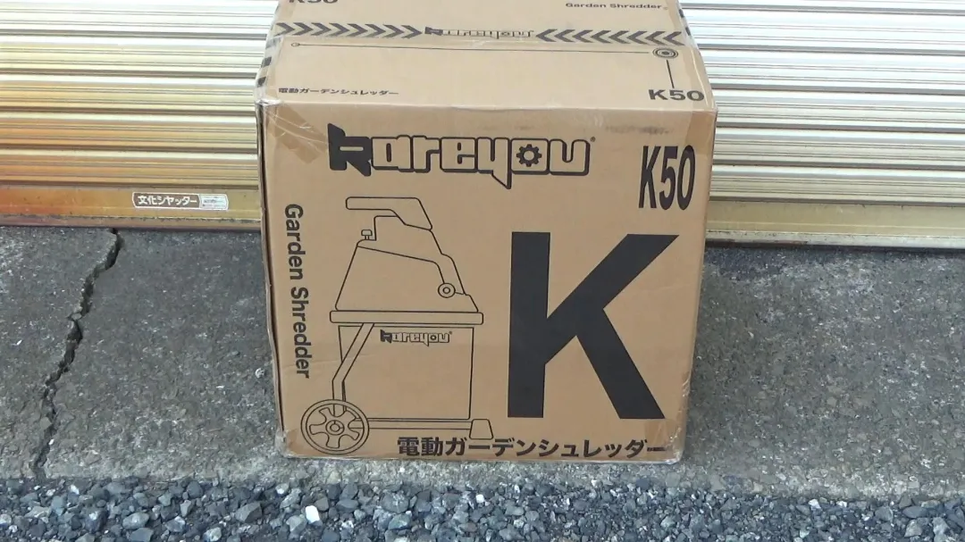 届いた時の画像