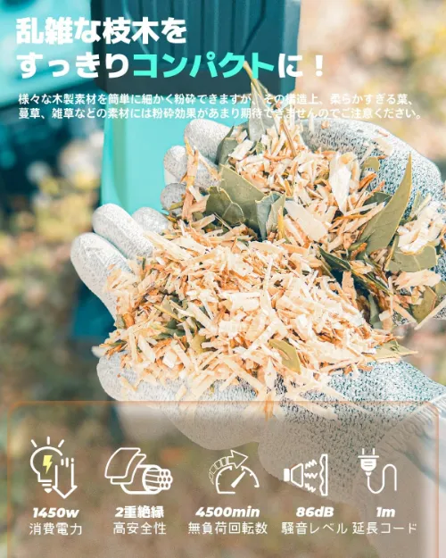 粉砕後のボックスの中身の画像