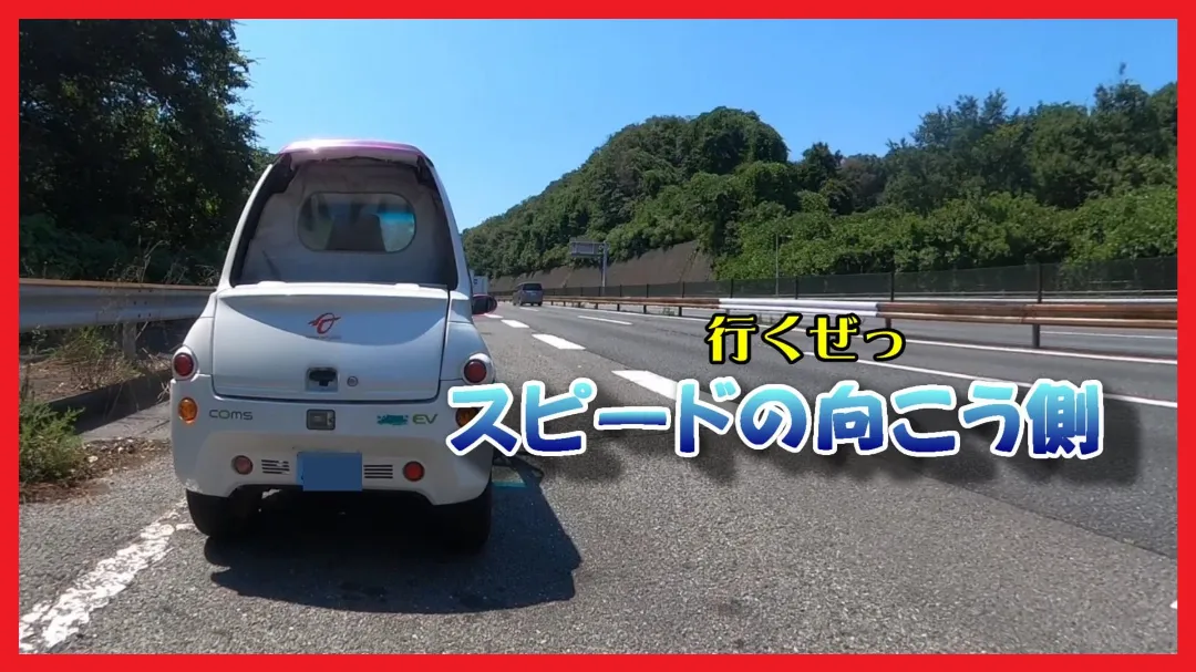 ドライブしてる画像