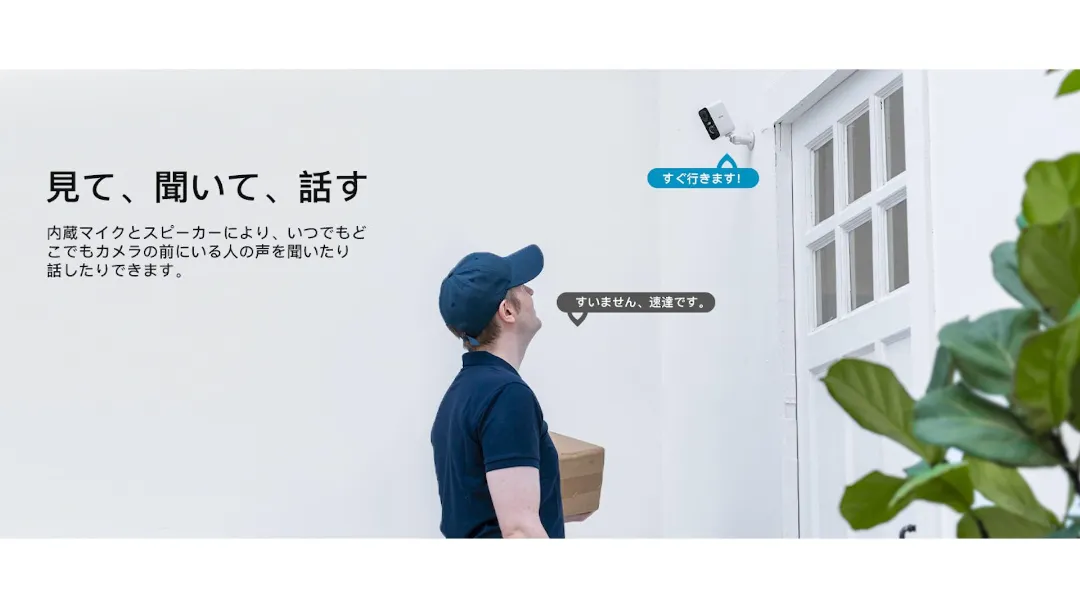 双方向通話の説明画像