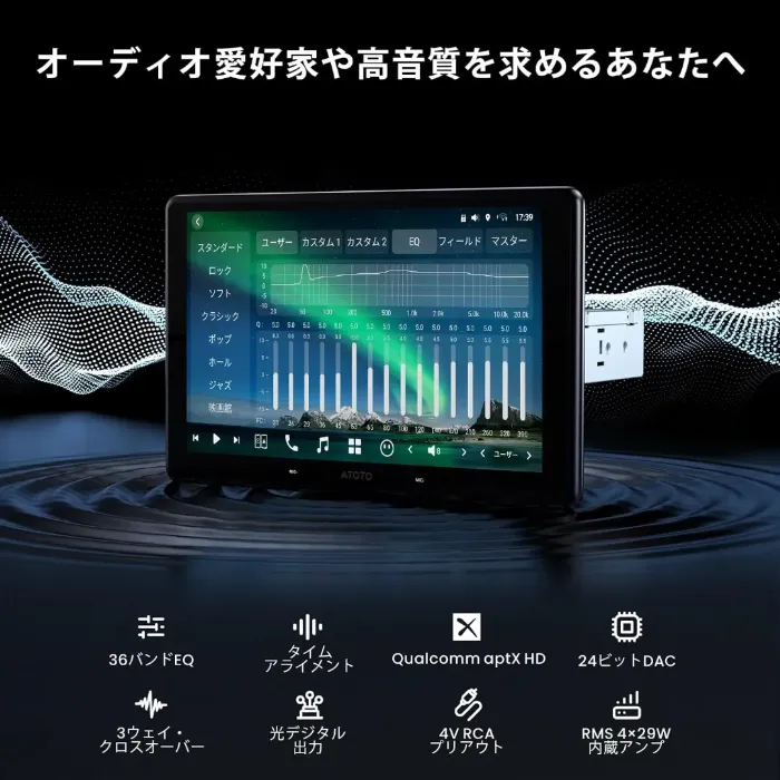 オーディオ機能の説明画像