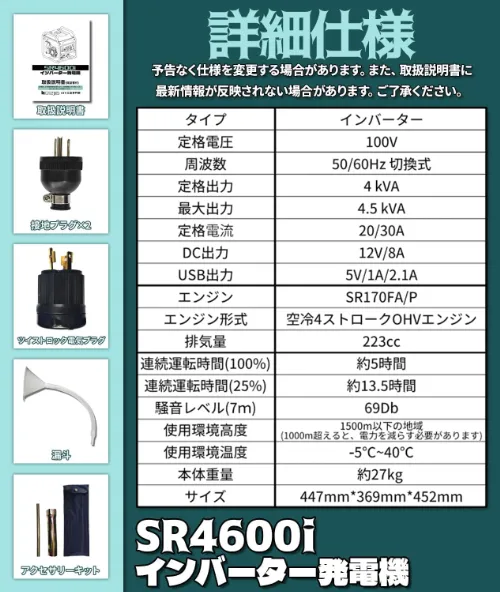 発電機の詳細仕様