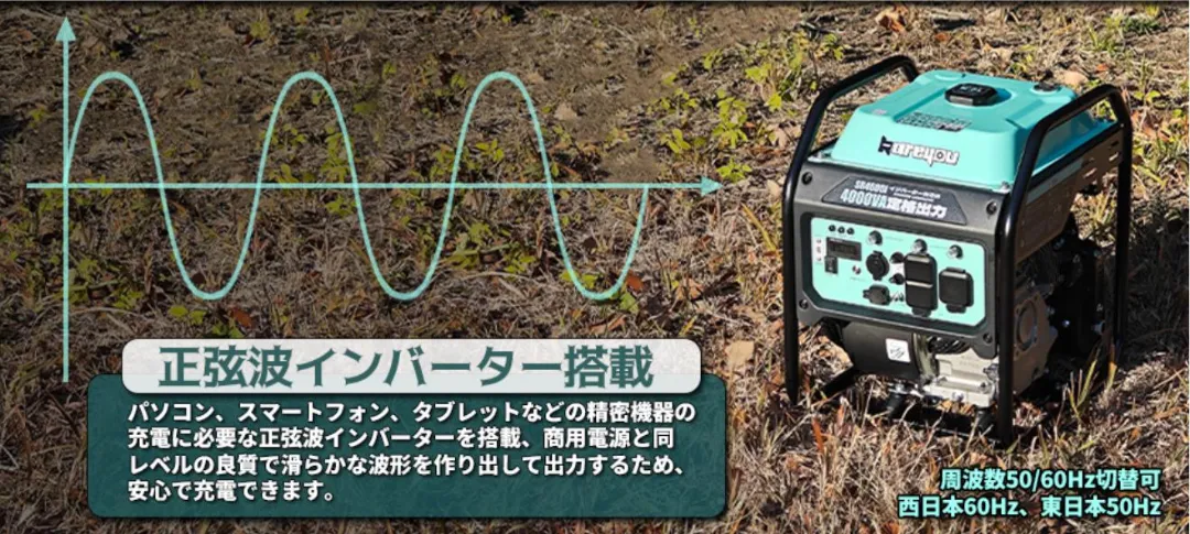 正弦波インバーター搭載説明画像