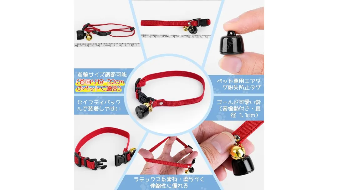首輪の説明画像