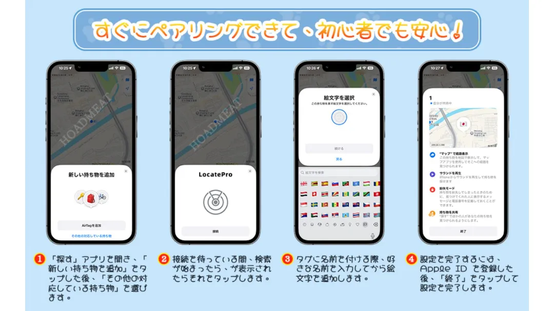 ペアリングの説明画像