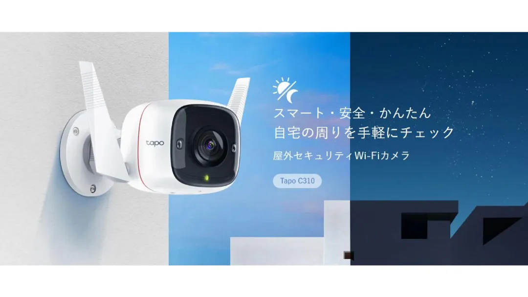 Tapo C310の画像