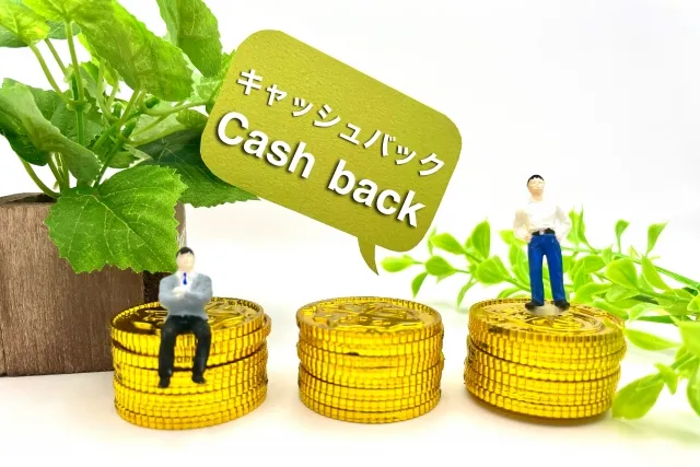 キャッシュバックの画像