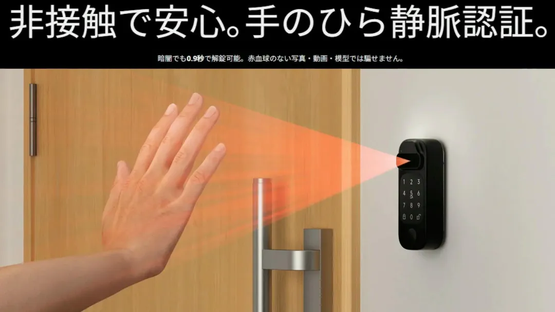 静脈認証でドアをいる画像