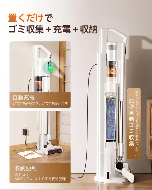 掃除機をスタンドに戻した画像