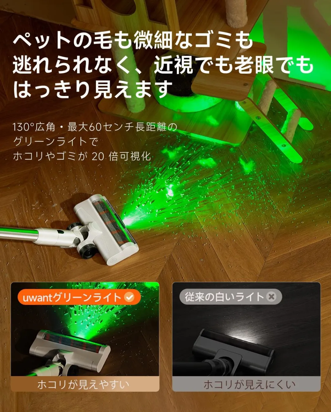 LEDグリーンライトと白色ライトの比較画像