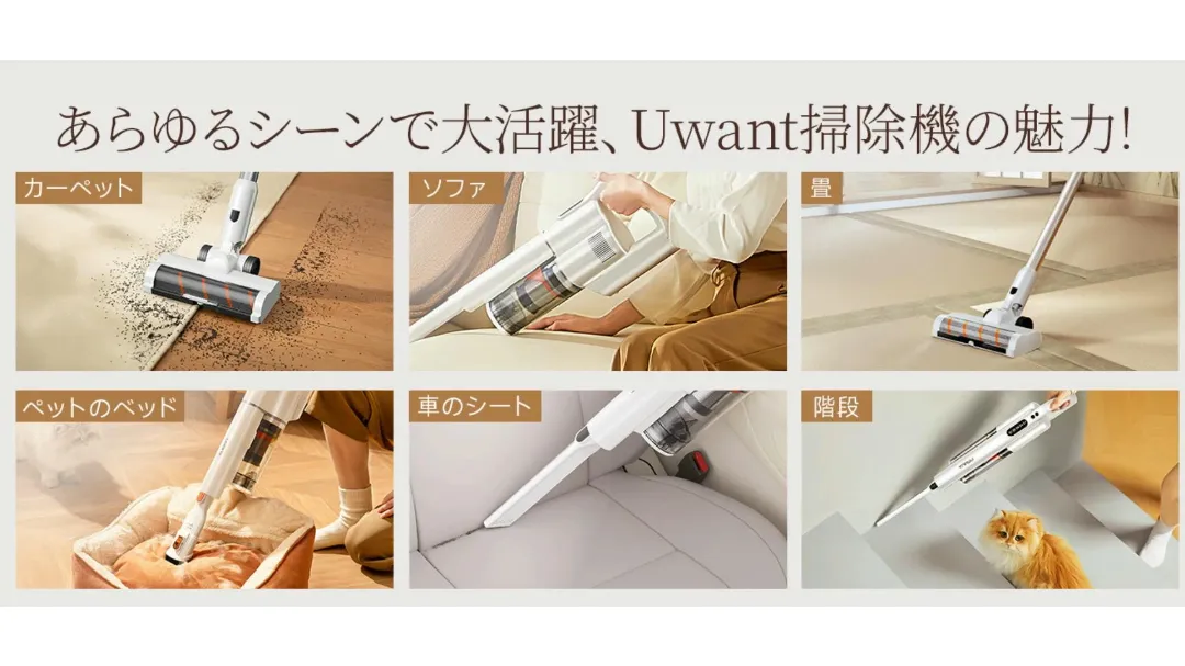 uwant V500の魅力説明画像