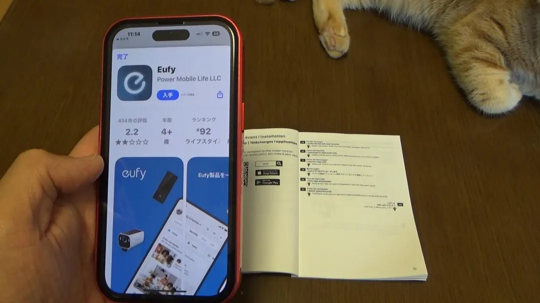 アプリインストールしてる画像