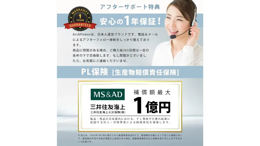 バッテリーの保証画像