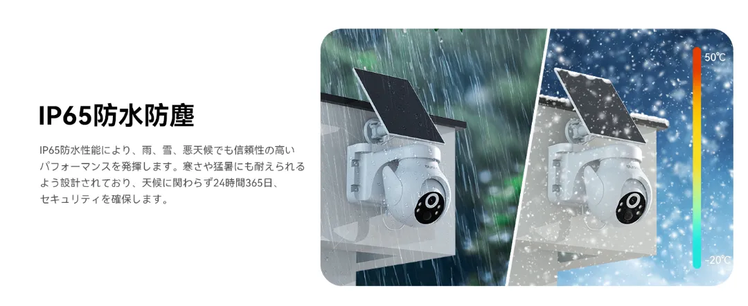 防水仕様の説明画像